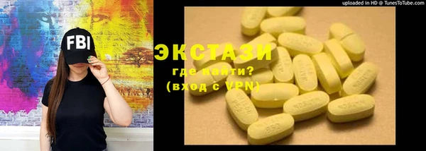 экстази Богородск