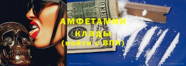 первитин Белокуриха