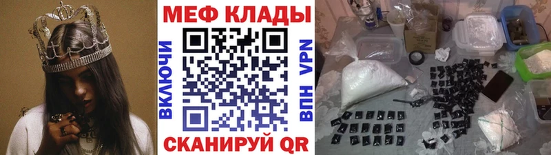 МЕФ мяу мяу  ссылка на мегу tor  Балтийск  закладки 
