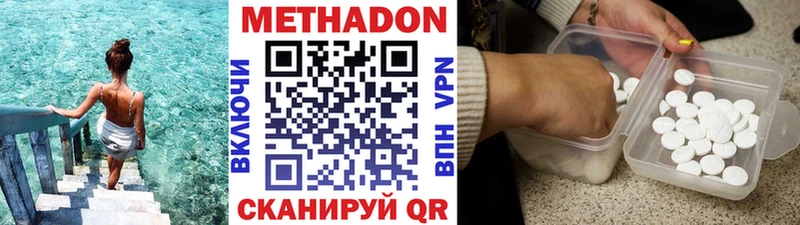 Метадон VHQ  Балтийск 