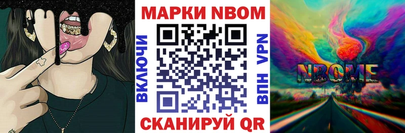 Марки NBOMe 1,5мг  наркотики  Балтийск 
