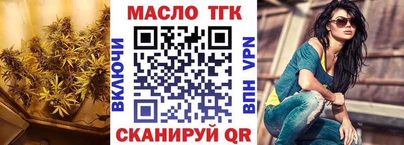 нарко площадка наркотические препараты  Балтийск  Дистиллят ТГК THC oil 